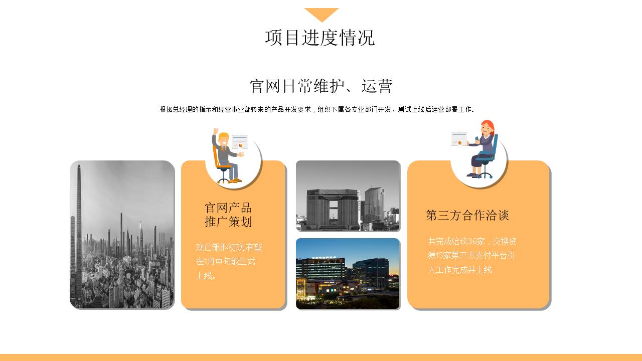 述职报告 (10).pptx
